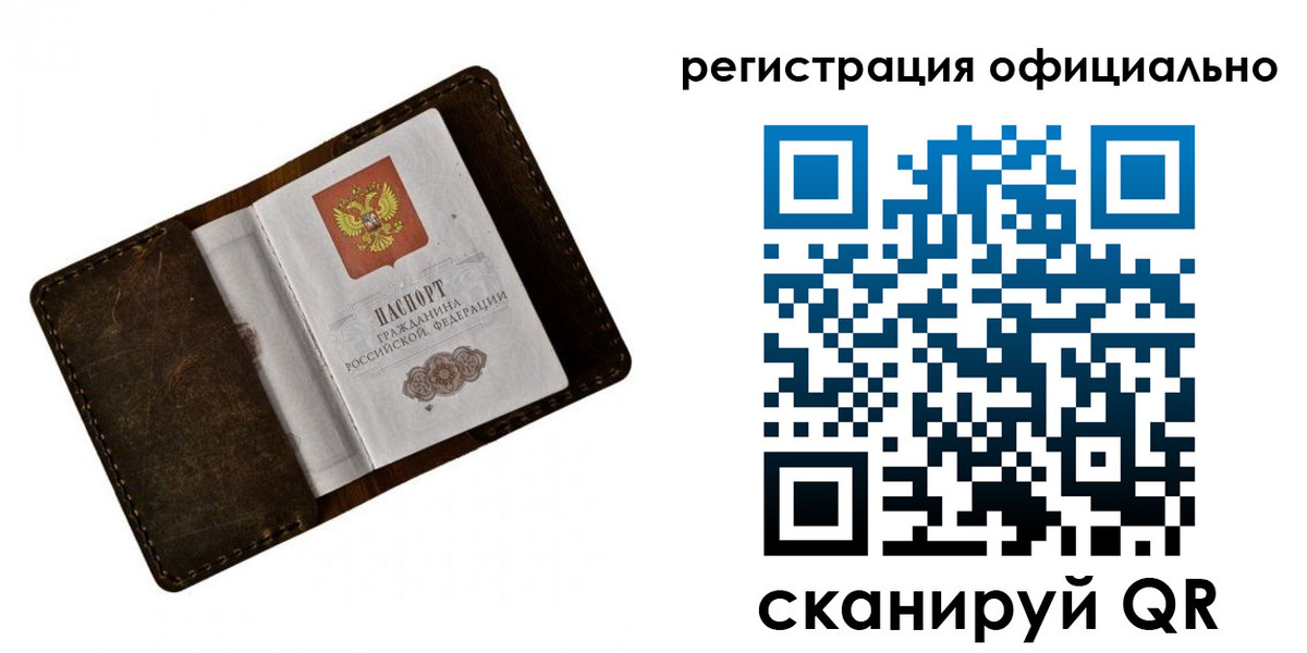 прописка от собственника в Краснознаменске