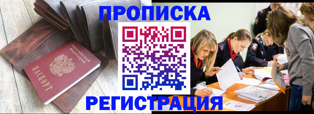 временная регистрация госуслуги в Краснознаменске