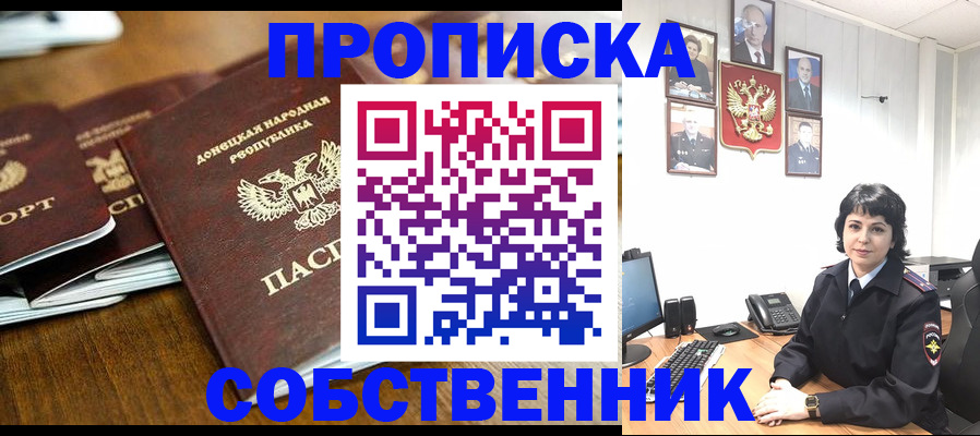 временная регистрация для школы в Краснознаменске