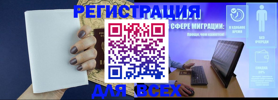 регистрация в Краснознаменске