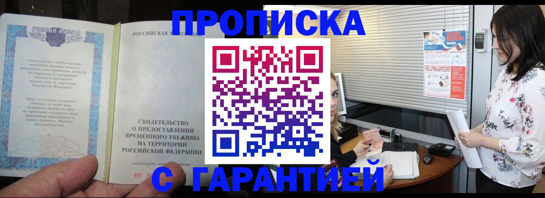 регистрация в Краснознаменске